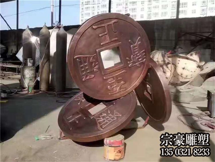 小錢、銅錢，鍛銅景觀雕塑